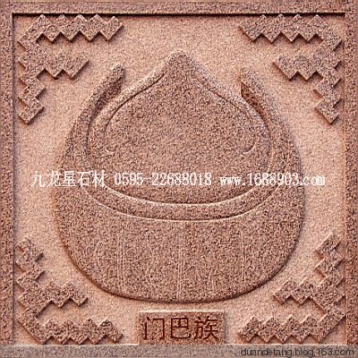 少數民族標志浮雕 - 石雕佛像  - 石雕佛像